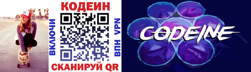 MEGA ССЫЛКА  Клинцы  Кодеиновый сироп Lean напиток Lean (лин) 