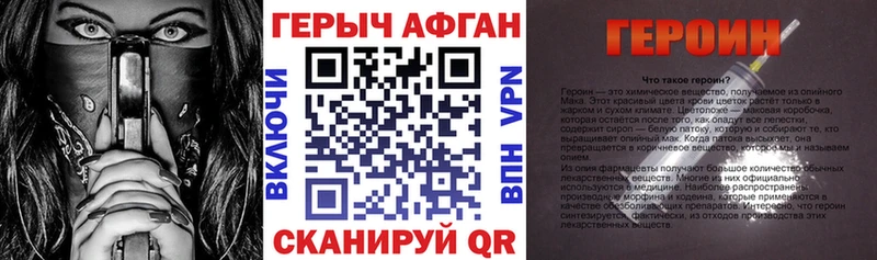 ГЕРОИН VHQ  закладки  Клинцы 