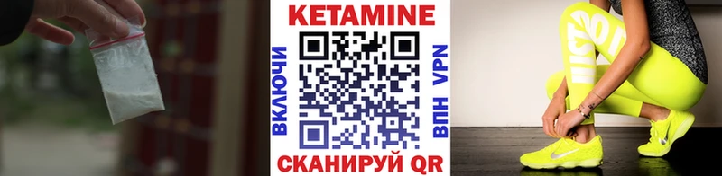 Кетамин VHQ  Клинцы 